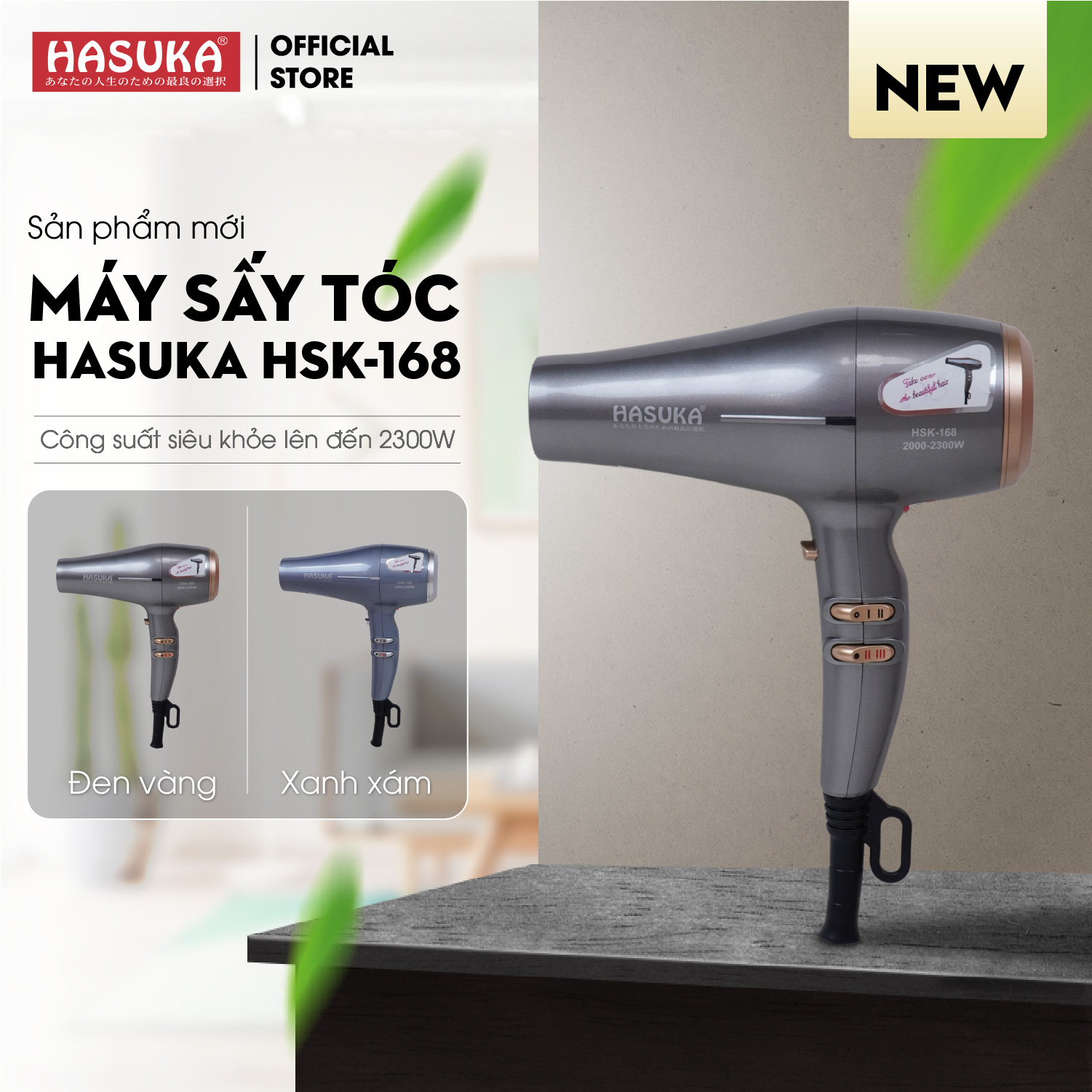 MÁY SẤY TÓC HASUKA HSK-168 - Ảnh 5